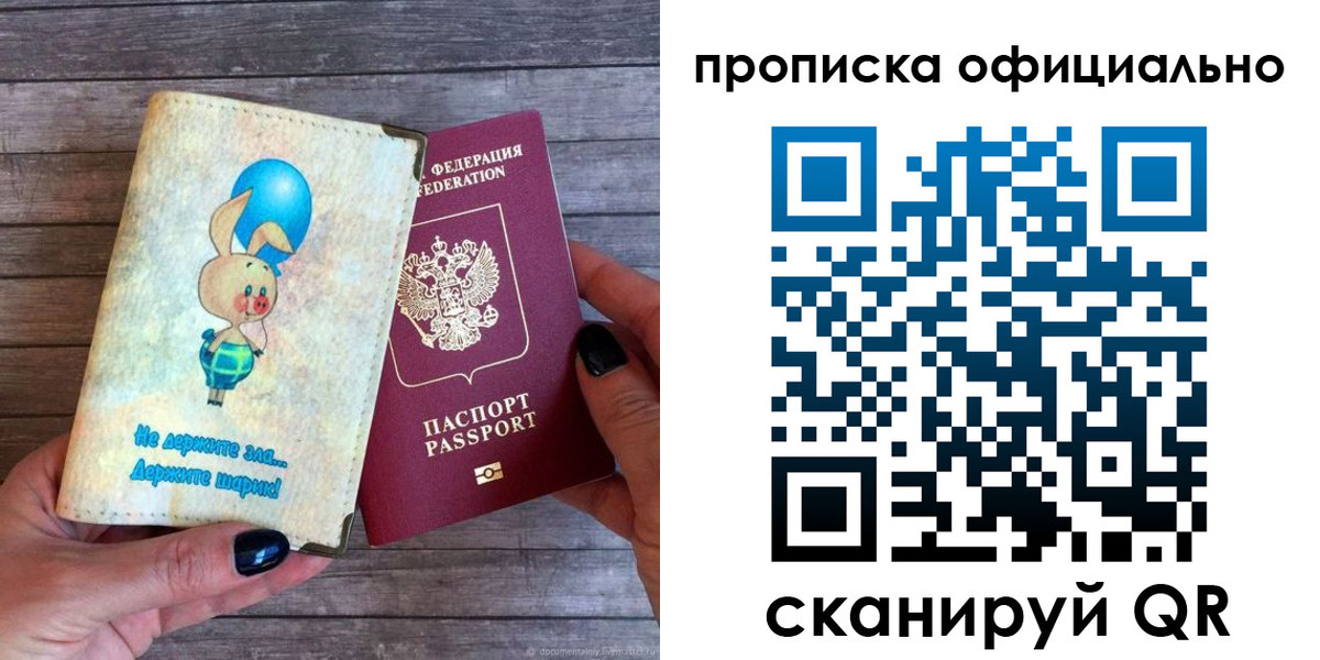 временная регистрация собственник в Выксе