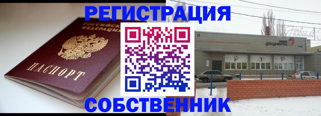 прописка паспорт в Выксе