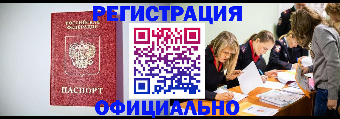 прописка от собственника в Выксе