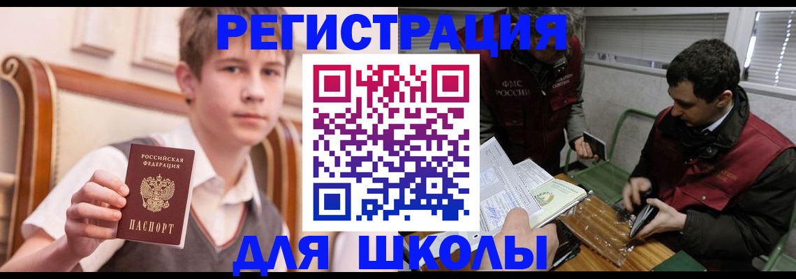 прописка штамп в Выксе
