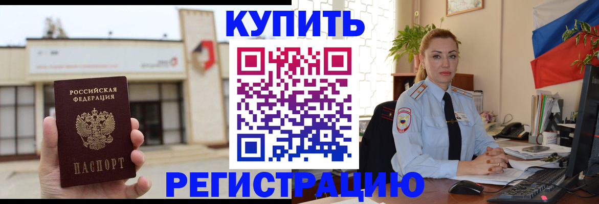 прописка иностранных граждан в Выксе