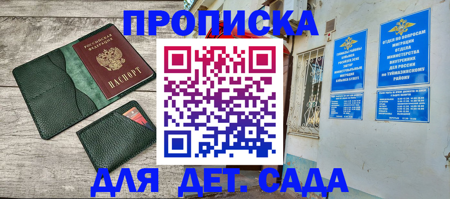 прописка паспорт в Выксе