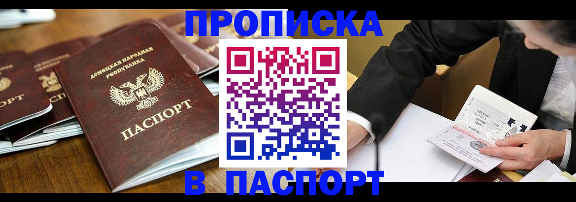 временная регистрация в квартире в Выксе