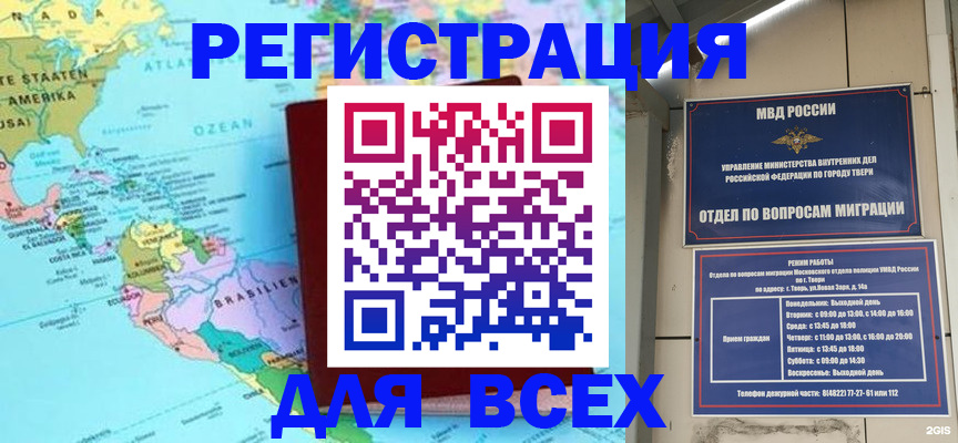прописка 2025 в Выксе