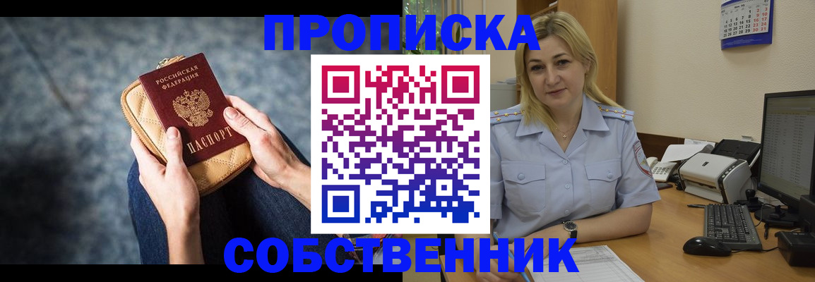 прописка паспорт в Выксе
