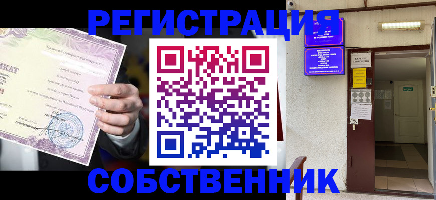 временная регистрация недорого в Выксе